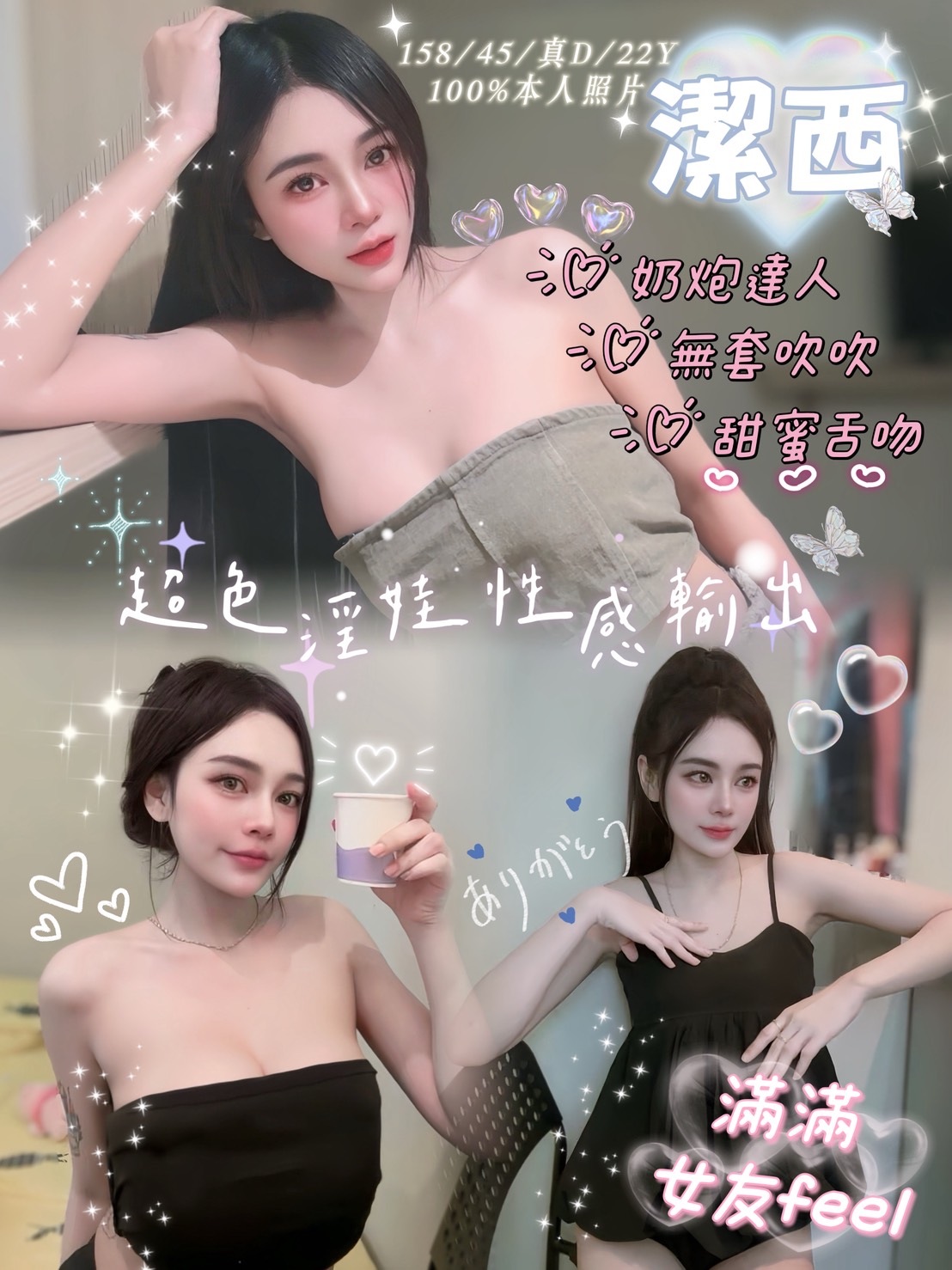 網紅 雲林 宜靜 21 36F 幼教老師